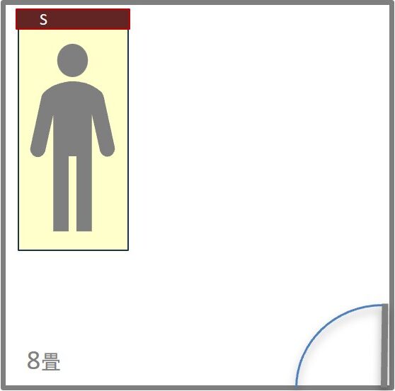 8畳シングル