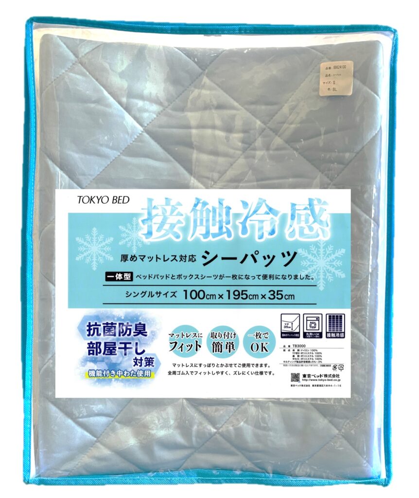 シーパッツ
接触冷感でヒンヤリ、ベッドパッド一体型でラクラクのベッド用シーツ
２日間限りの特別価格でご購入いただけます。（数量限定）