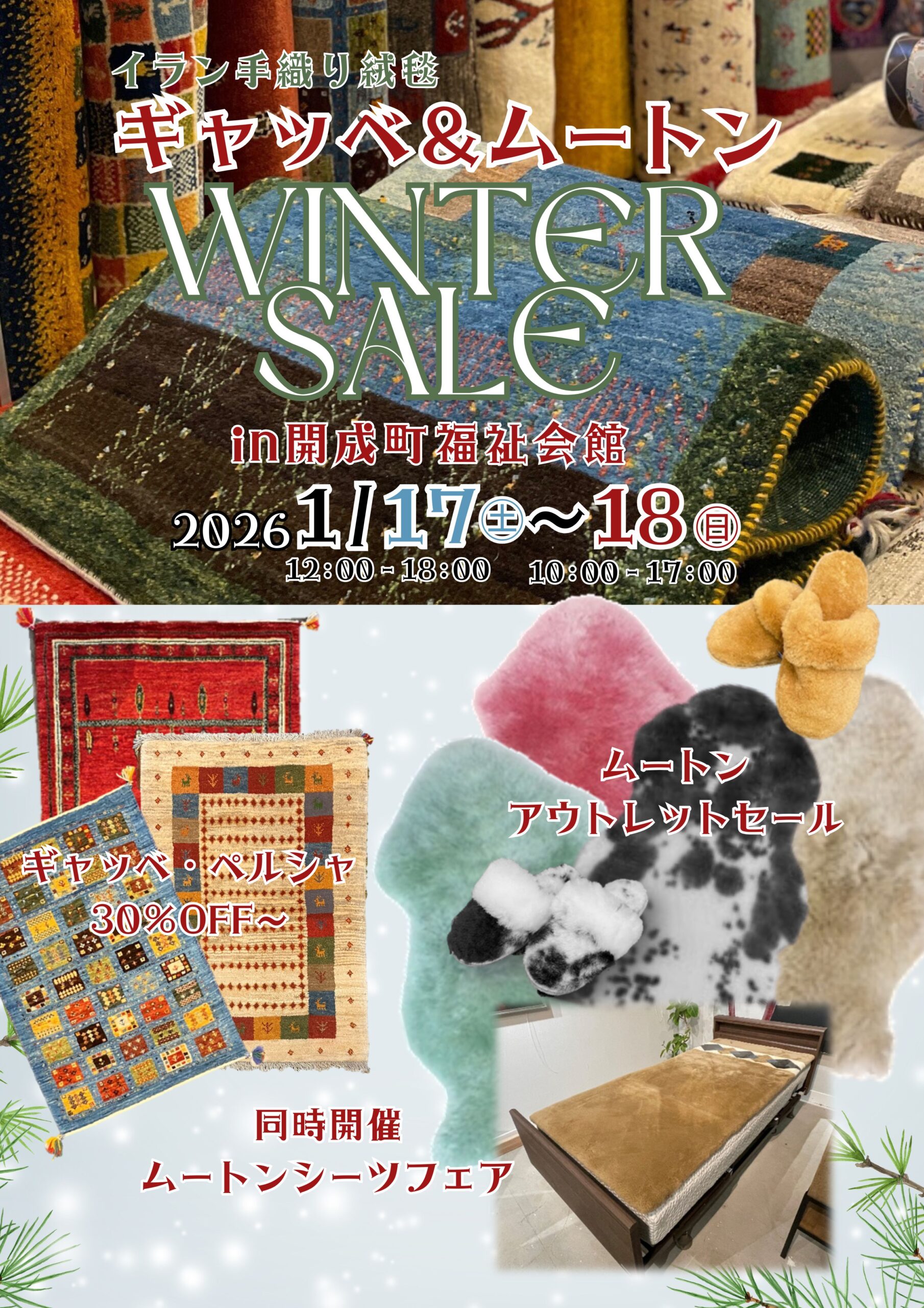 20260117-18　開成福祉会館